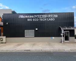 バイオ燃料製造工場